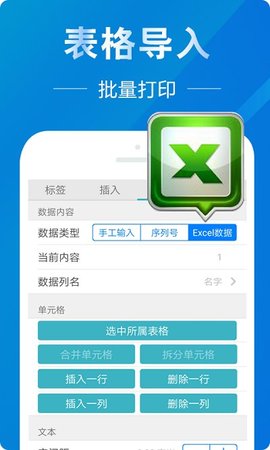 微打标签（WeiDa）