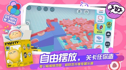 蛋仔派对官服