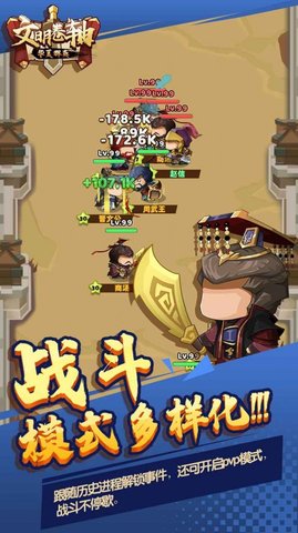 文明卷轴之华夏（Civilization Scrolls）
