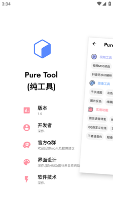 PureTool