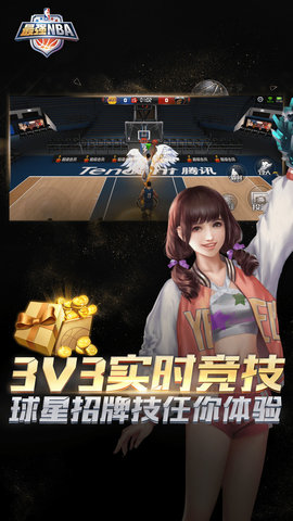 最强NBA（体验服）