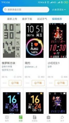 自定义表盘工具1.6版本