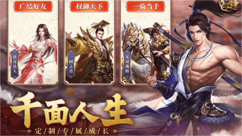 原始征途手游