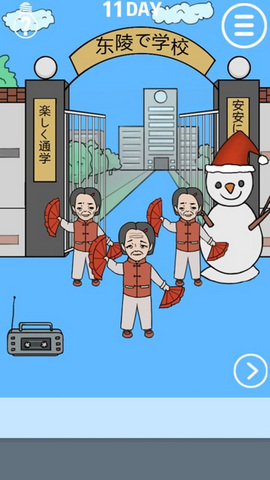 我进不去学校了（Late to go to school）