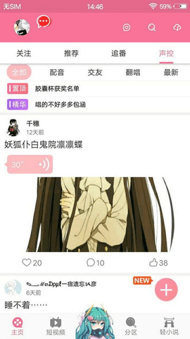 次元胶囊二次元