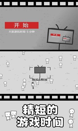 拍照也疯狂手游