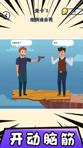找茬模拟器游戏