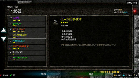 烛火地牢