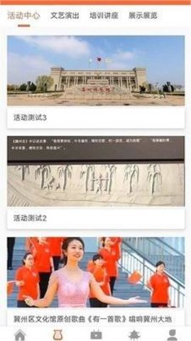 冀州文旅云官方版