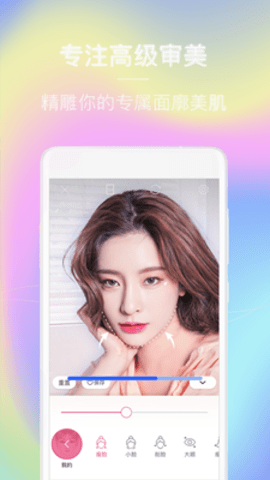face自拍相机app