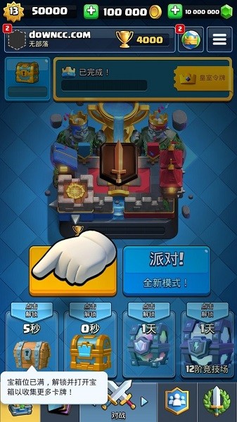 皇室战争魔改版（Master Royale Infinity）