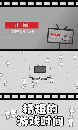 拍照也疯狂游戏