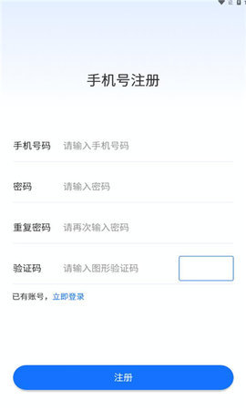 绿色积分软件