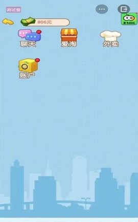 男人逆袭记免广告版