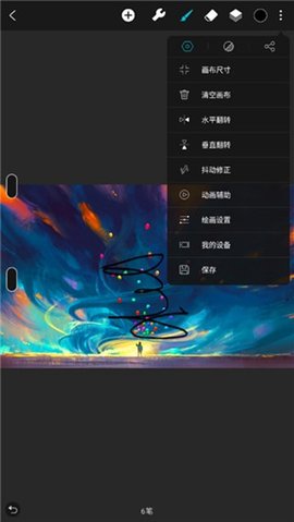 huionsketch中文版