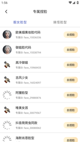 画质管家安卓版