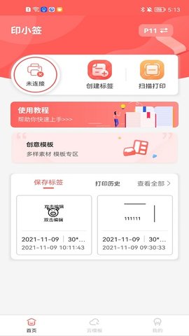印小签（Marklif）