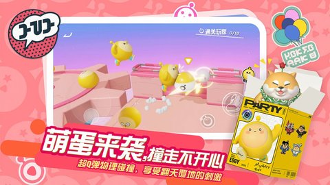 蛋仔派对荷兰服（Eggy Go）