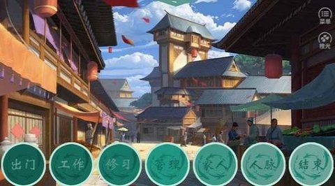 千秋万代国
