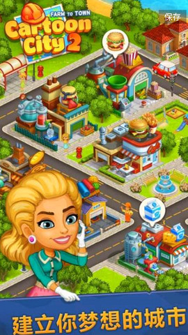 动画城市2（Cartoon City 2）
