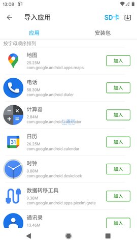 51虚拟机优化版本