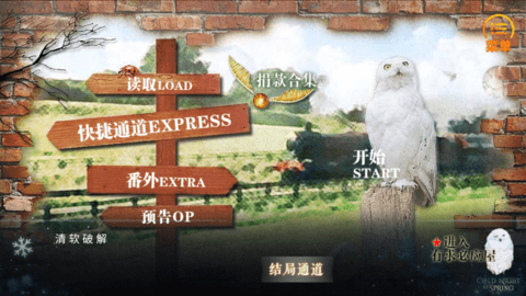 HP寒夜如春