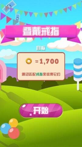 消消乐大作战免费版
