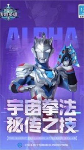 奥特曼传奇英雄5.0.1版