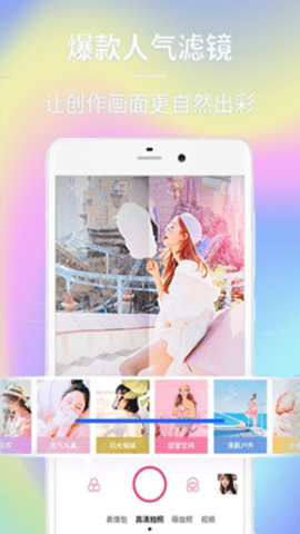 face自拍相机app