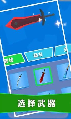暗杀大师（Sword Master）