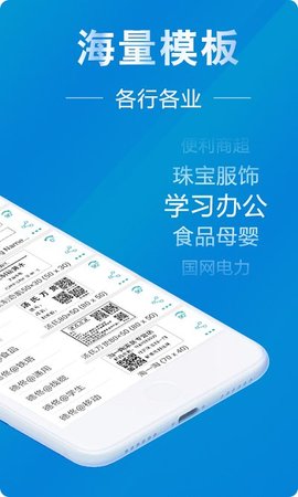 微打标签（WeiDa）