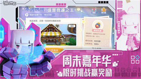 迷你世界旧版本游戏