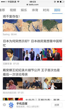 safari免费版