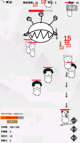 无尽仙路