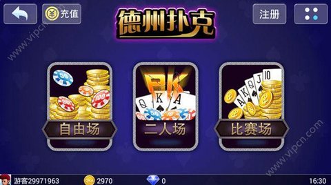 能打德州的棋牌软件