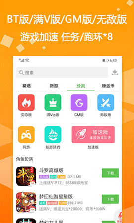 BT游戏盒子