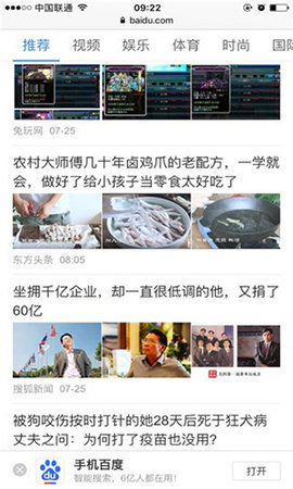 safari免费版