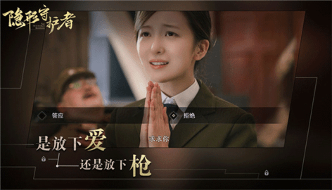 隐形守护者完整版