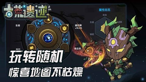古荒遗迹游戏