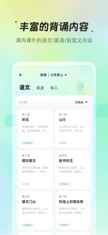 百晓松学习