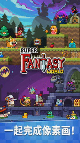 像素涂鸦世界游戏