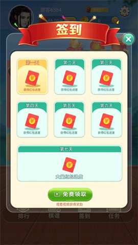 乐玩中国象棋