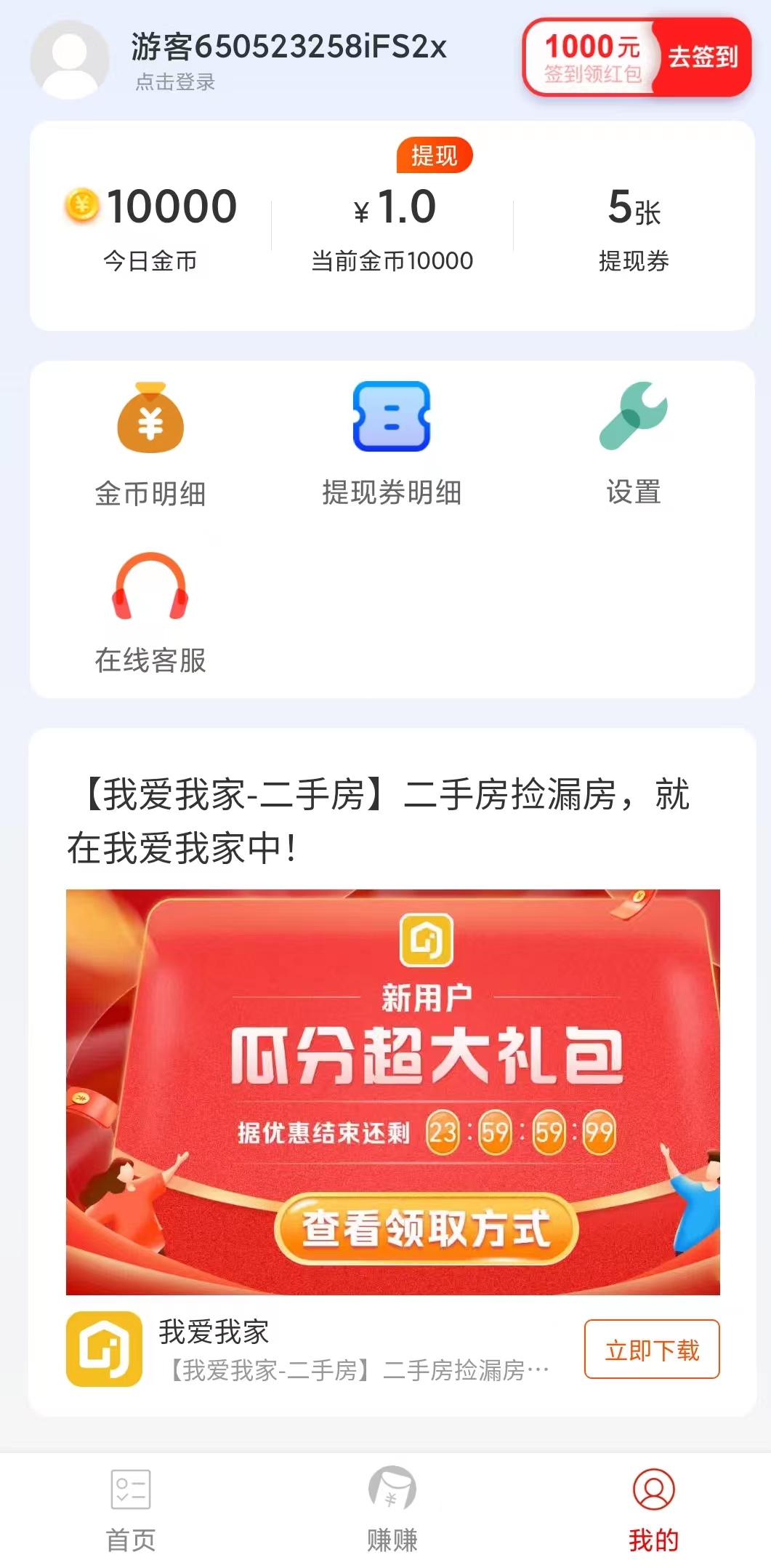 秒提看点极速版