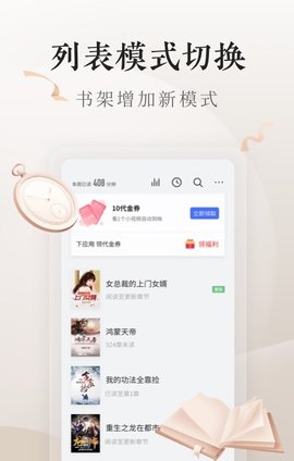 八零电子书免费版