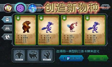 兽王争霸游戏免费版