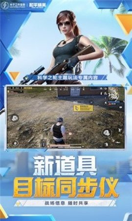 蓝龙框架（蓝龙和平精英直装版）