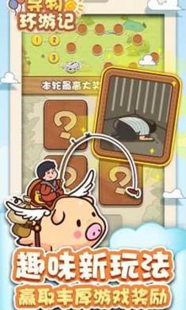 寻物环游记游戏