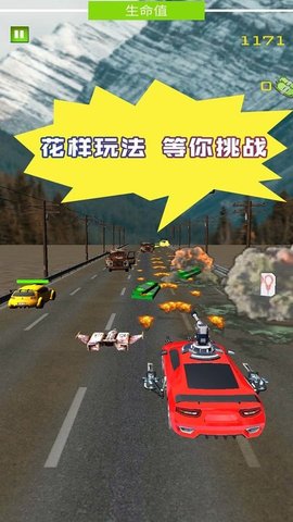 惊险赛车拉力赛