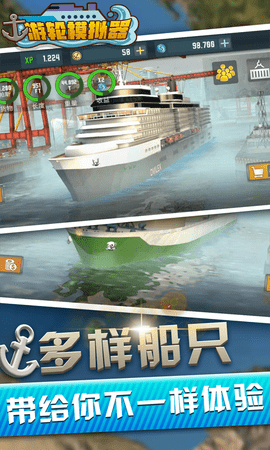 海上游轮模拟器（Big Cruise Ship Simulator GCG 2019）