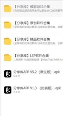 分享库软件app